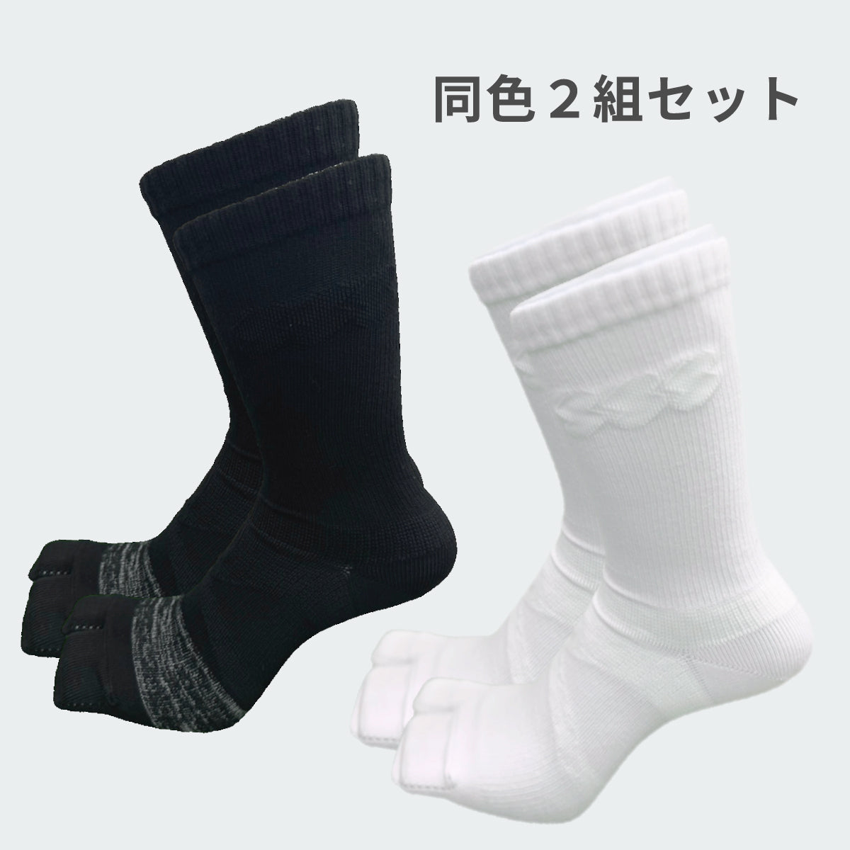 ガチシリーズ　ささきスポーツソックス - 足袋　２足セット